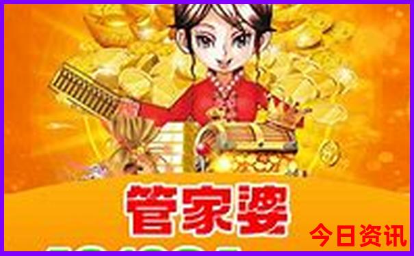 爆料管家婆查询100期期免费中全新体验管家-新天天彩免费资料大全